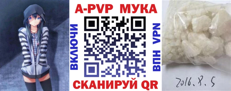 Купить где  Горняк  Альфа ПВП мука 