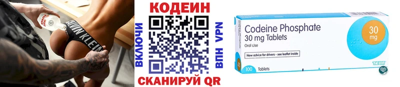 Купить  Горняк  Кодеин напиток Lean (лин) 