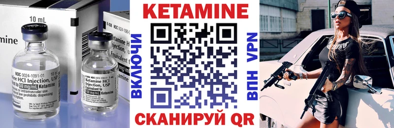 КЕТАМИН VHQ Купить Горняк
