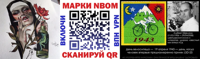 Марки NBOMe 1,8мг  Купить  Горняк 